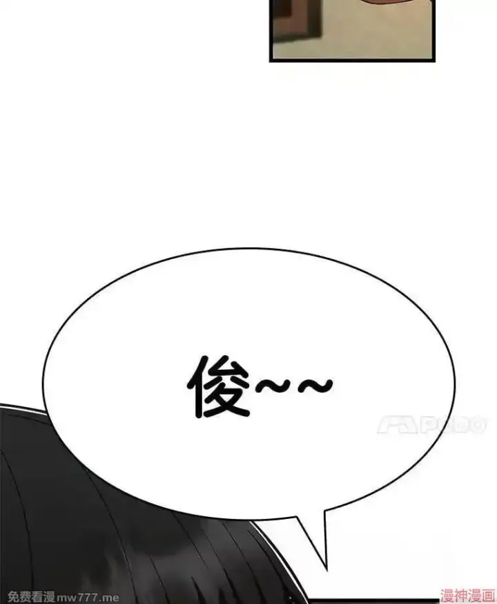 漫画《AI神医的诞生》第104话第119张图