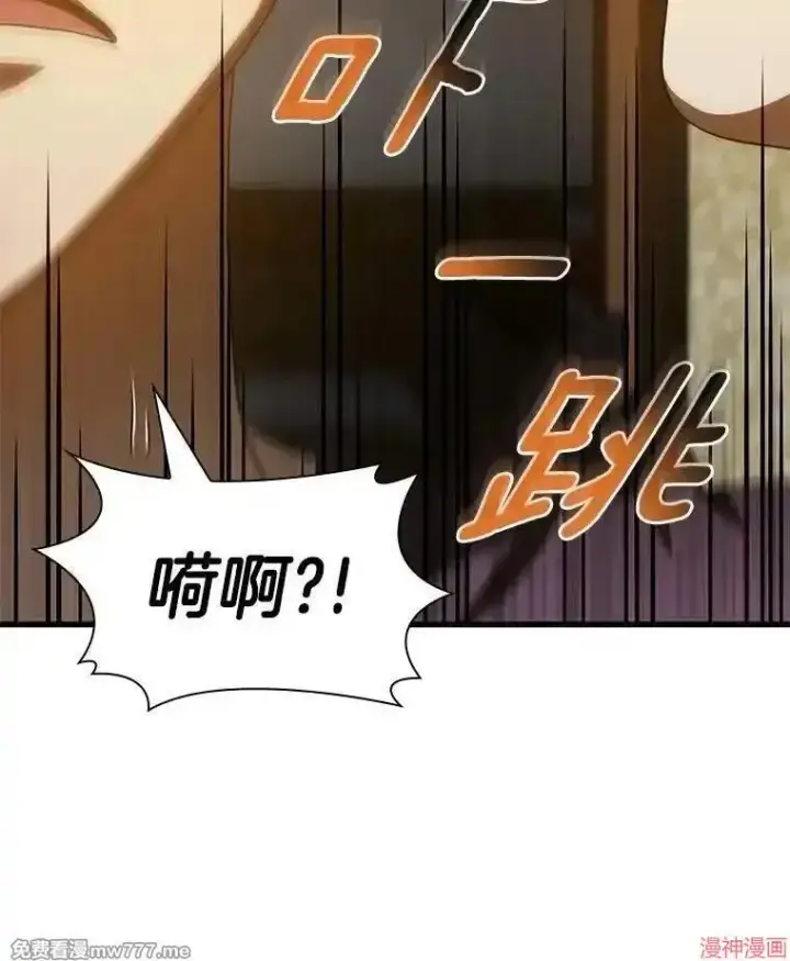 漫画《AI神医的诞生》第104话第121张图