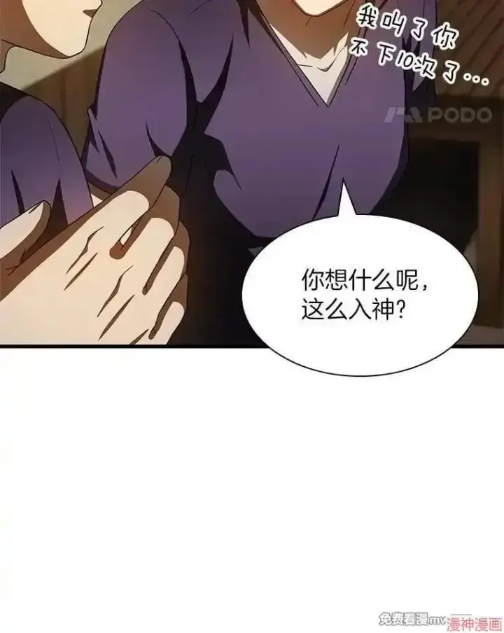 漫画《AI神医的诞生》第104话第123张图