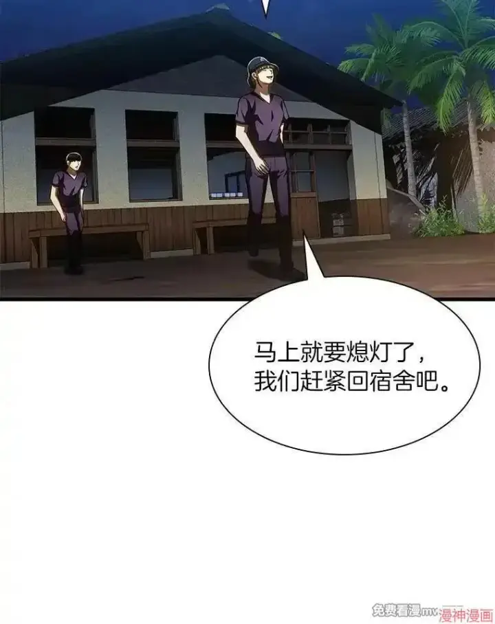 漫画《AI神医的诞生》第104话第128张图