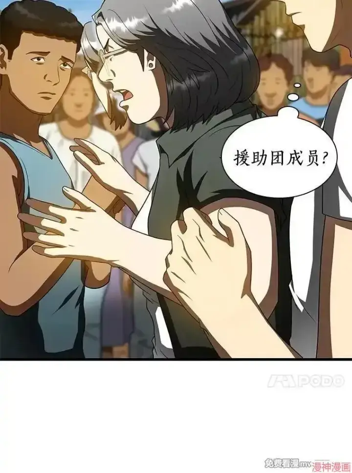 漫画《AI神医的诞生》第104话第13张图