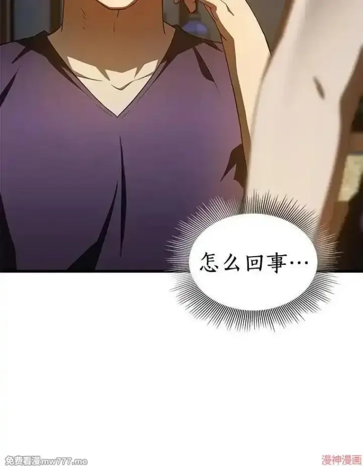 漫画《AI神医的诞生》第104话第130张图
