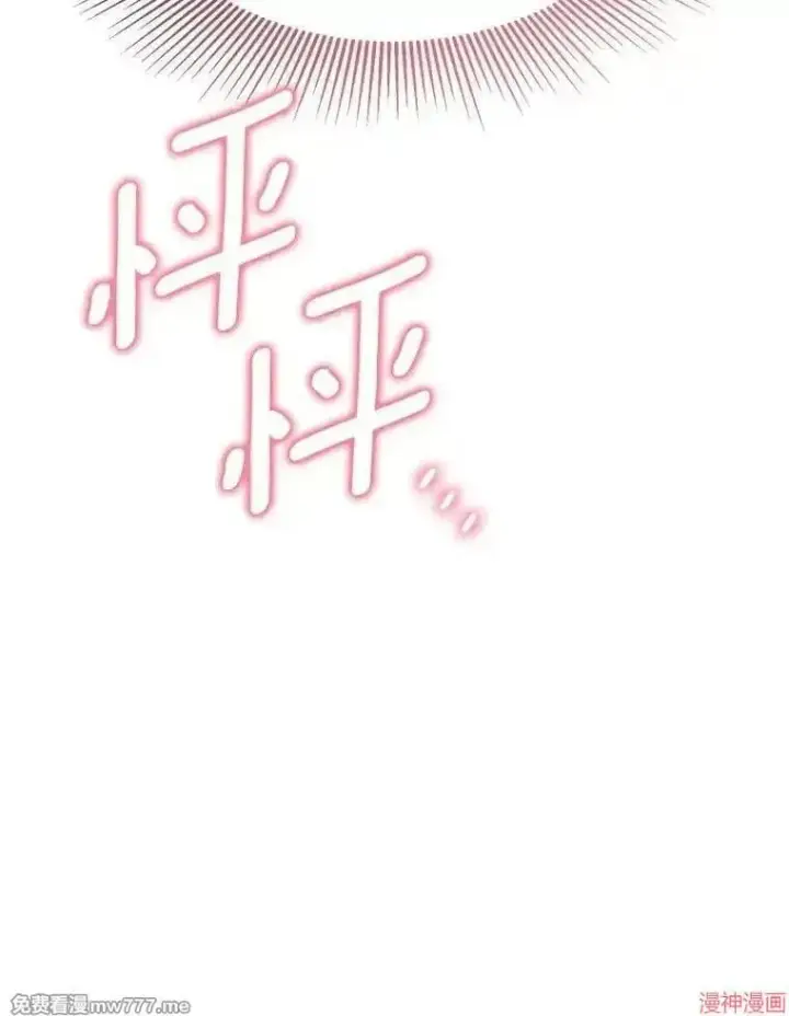 漫画《AI神医的诞生》第104话第134张图