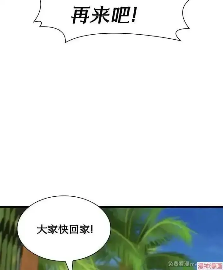 漫画《AI神医的诞生》第104话第19张图