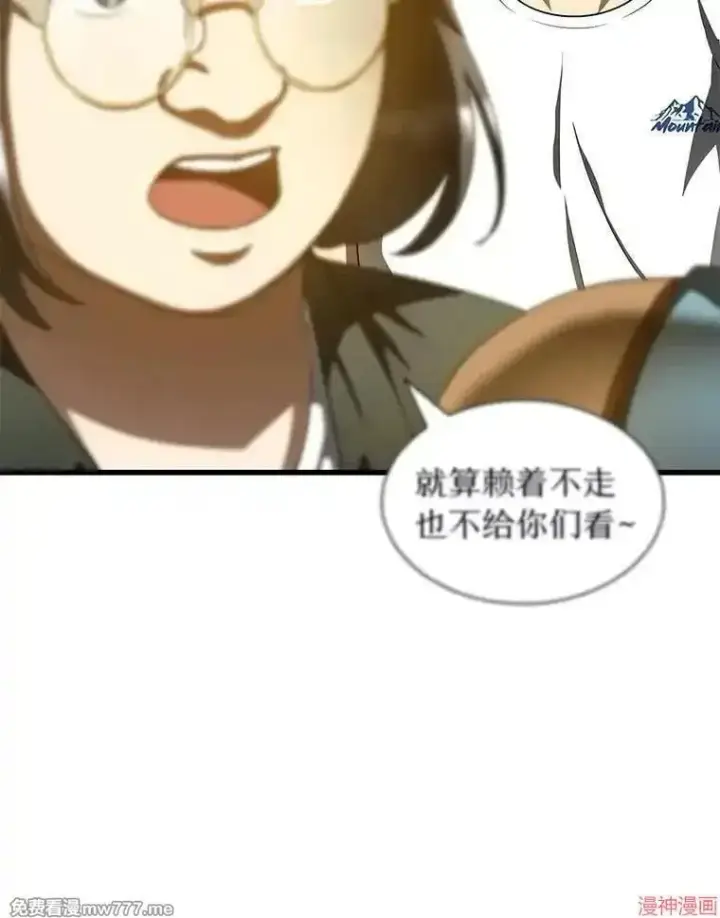 漫画《AI神医的诞生》第104话第22张图