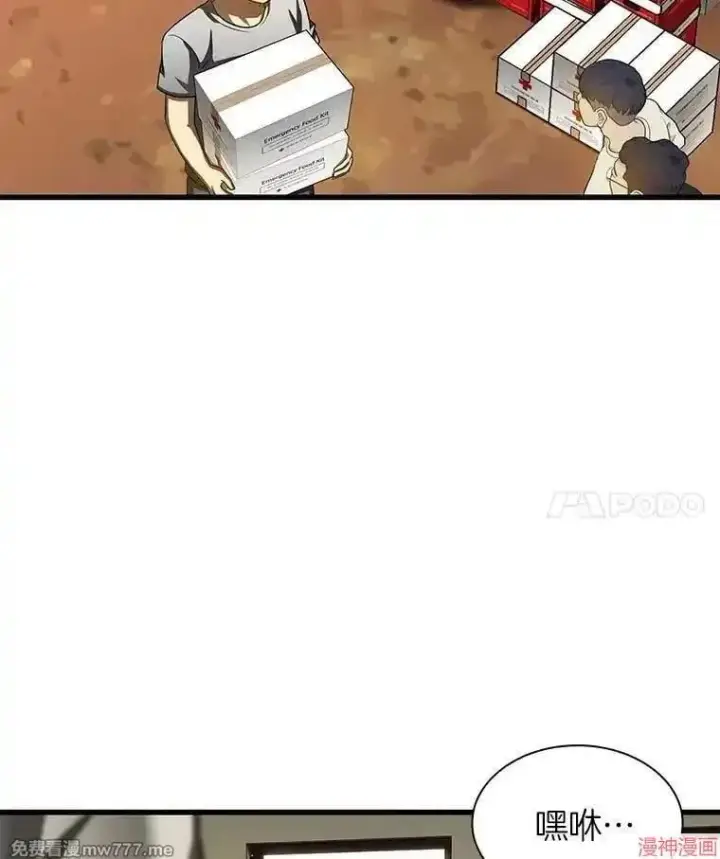 漫画《AI神医的诞生》第104话第28张图