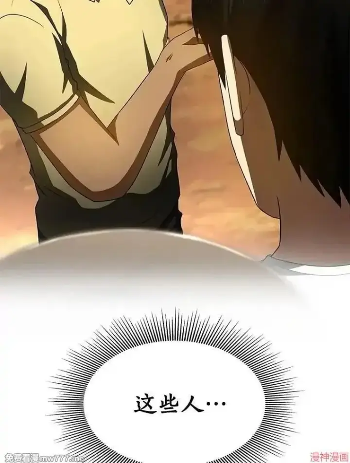 漫画《AI神医的诞生》第104话第3张图