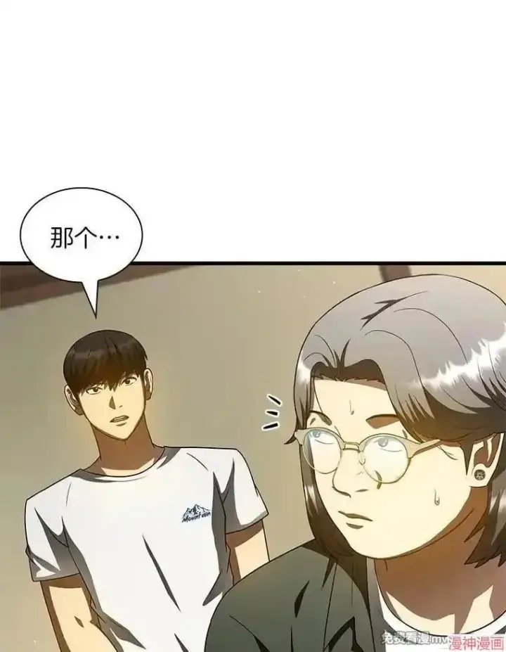 漫画《AI神医的诞生》第104话第30张图