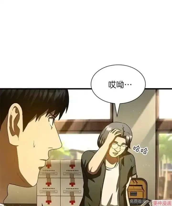 漫画《AI神医的诞生》第104话第37张图