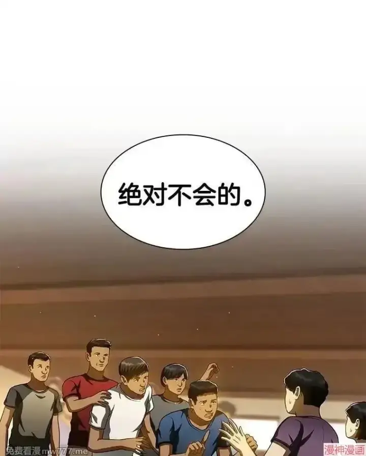 漫画《AI神医的诞生》第104话第44张图