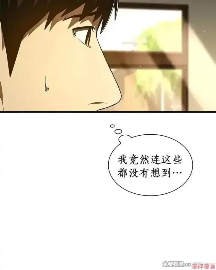 漫画《AI神医的诞生》第104话第51张图