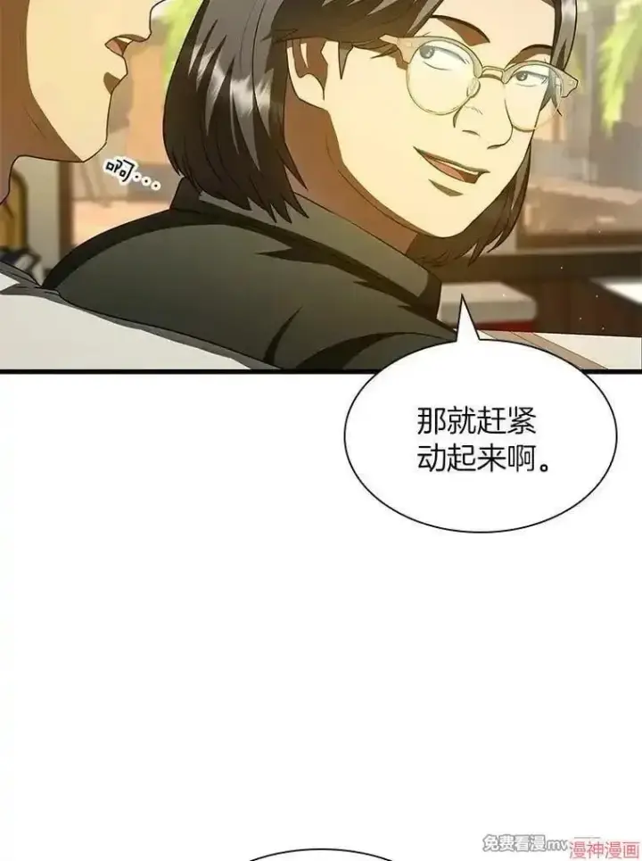 漫画《AI神医的诞生》第104话第56张图