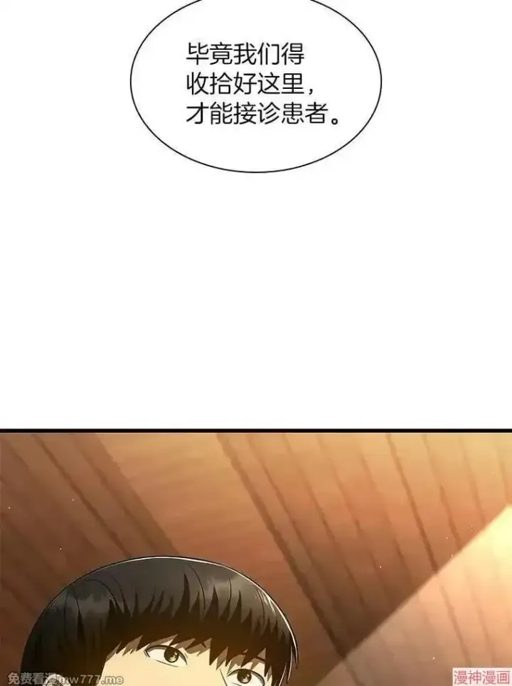 漫画《AI神医的诞生》第104话第57张图