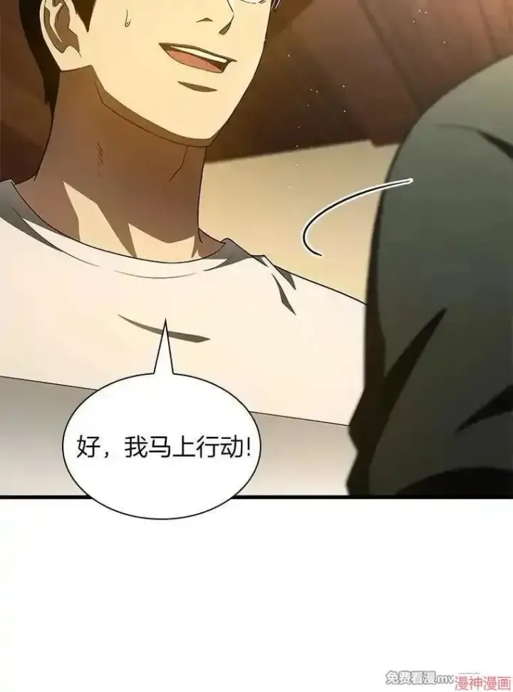 漫画《AI神医的诞生》第104话第58张图