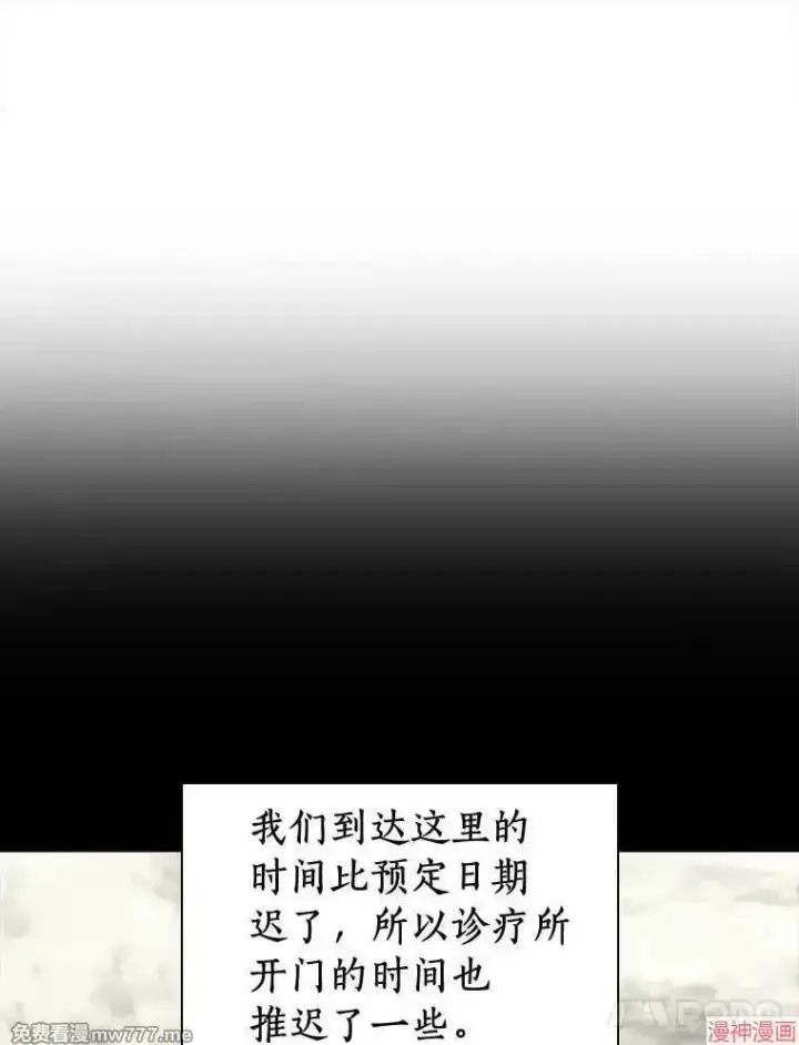 漫画《AI神医的诞生》第104话第59张图