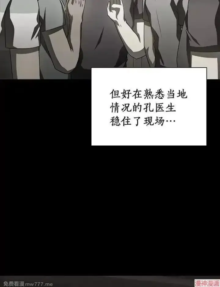 漫画《AI神医的诞生》第104话第63张图