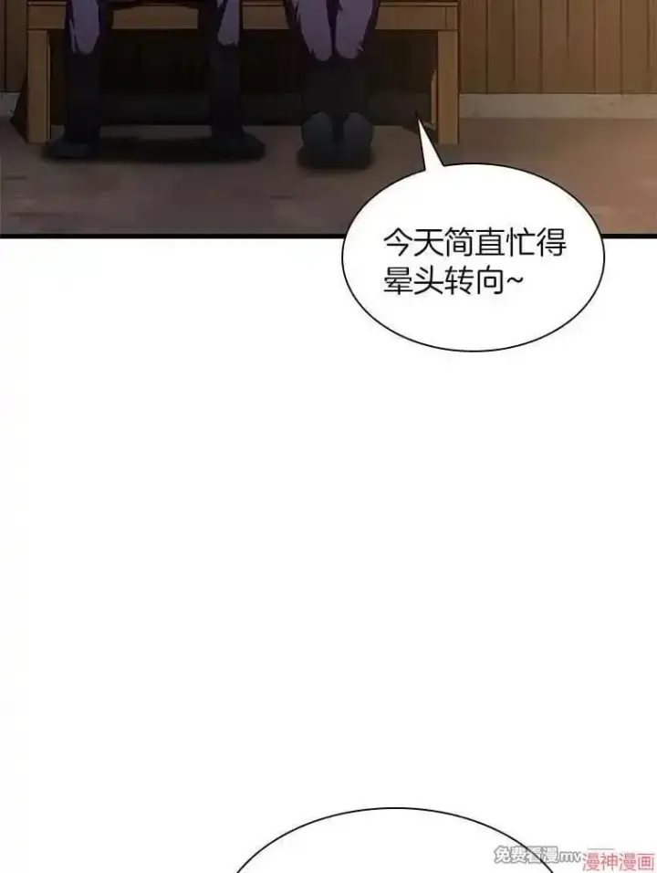 漫画《AI神医的诞生》第104话第69张图