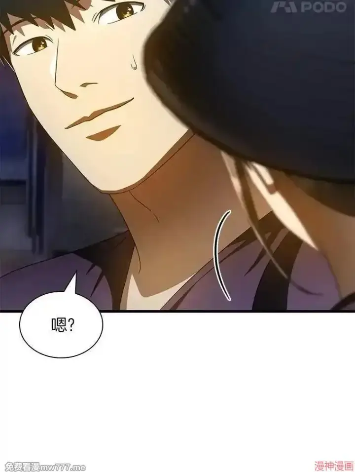 漫画《AI神医的诞生》第104话第72张图