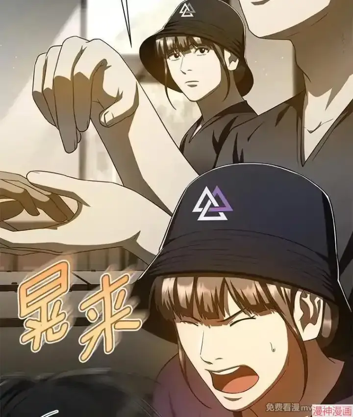 漫画《AI神医的诞生》第104话第74张图