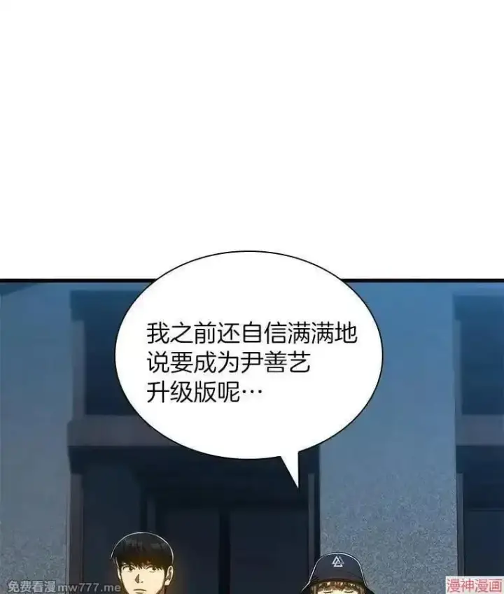 漫画《AI神医的诞生》第104话第78张图