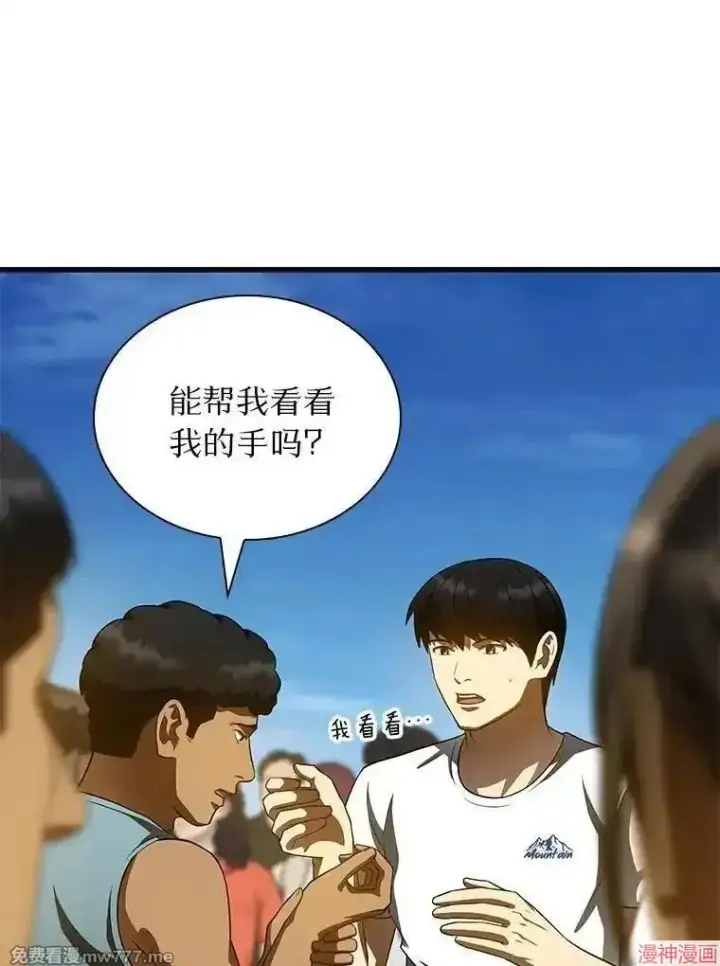 漫画《AI神医的诞生》第104话第8张图