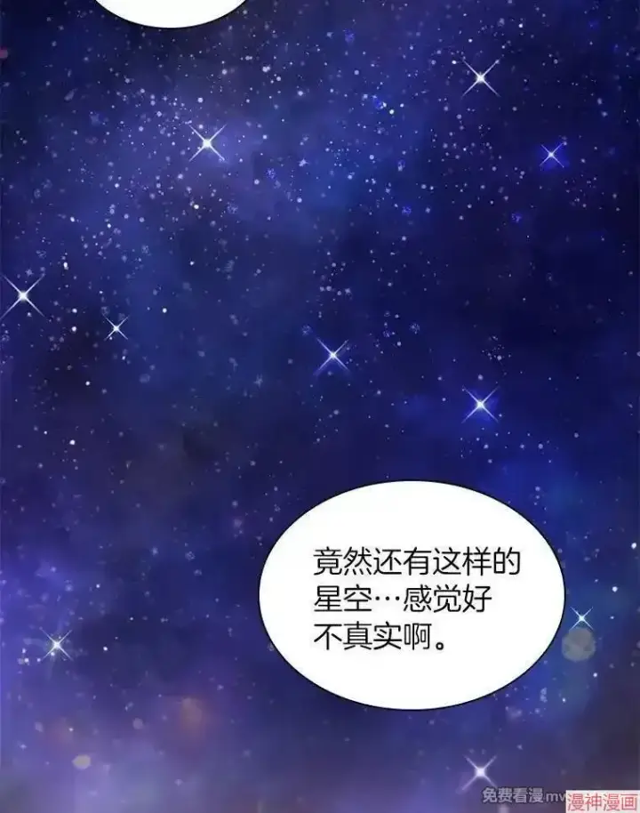 漫画《AI神医的诞生》第104话第96张图