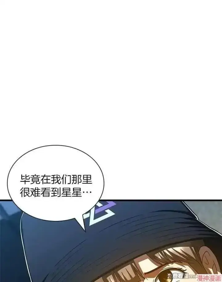 漫画《AI神医的诞生》第104话第99张图
