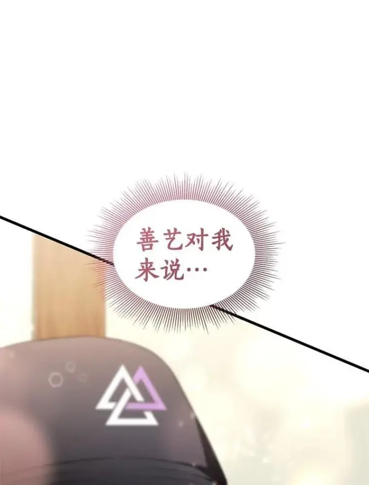 漫画《AI神医的诞生》105.不止是同学第121张图