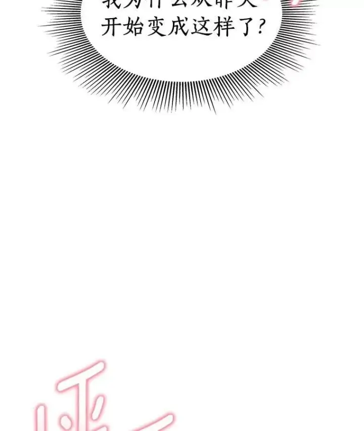漫画《AI神医的诞生》105.不止是同学第27张图
