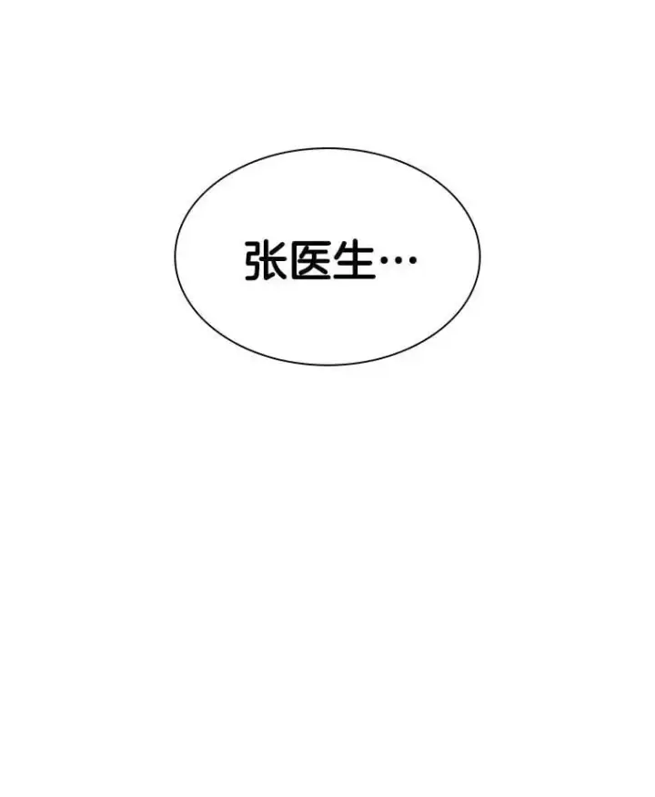 漫画《AI神医的诞生》105.不止是同学第32张图