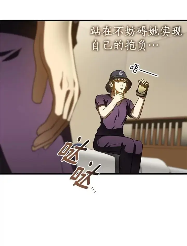 漫画《AI神医的诞生》106.饱含爱的帽子第105张图