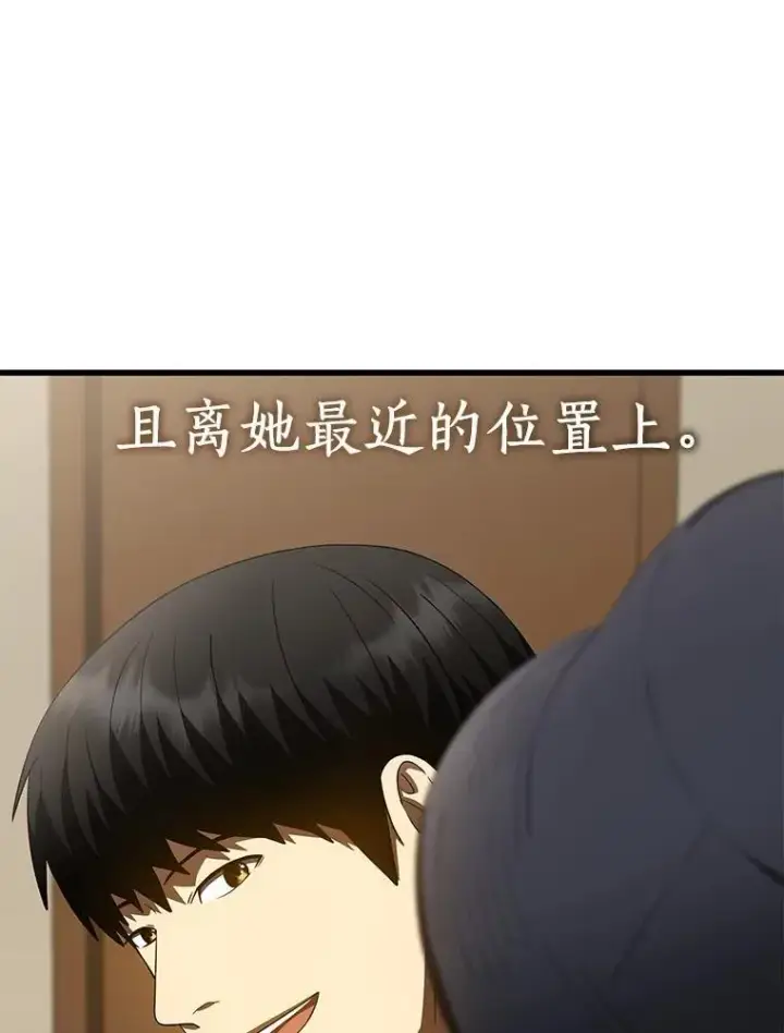 漫画《AI神医的诞生》106.饱含爱的帽子第106张图
