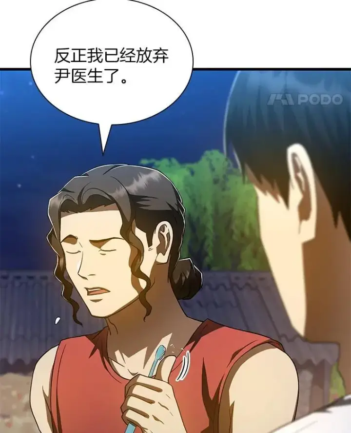 漫画《AI神医的诞生》106.饱含爱的帽子第11张图