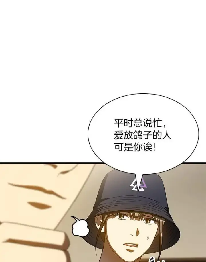 漫画《AI神医的诞生》106.饱含爱的帽子第111张图