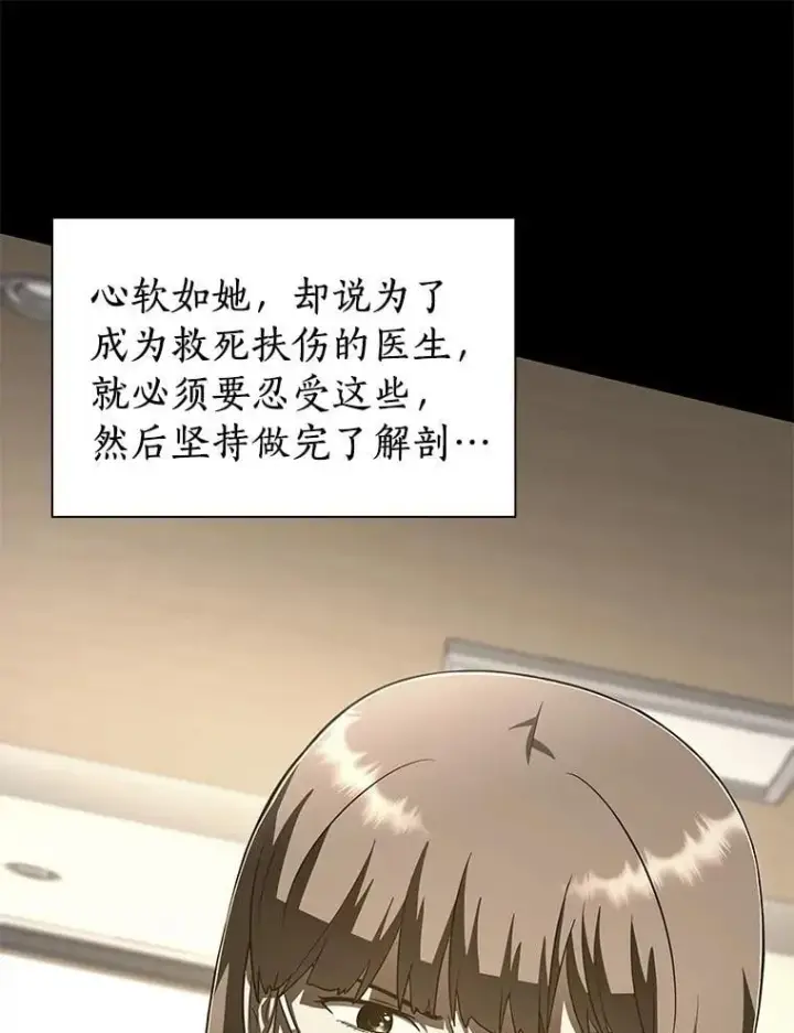 漫画《AI神医的诞生》106.饱含爱的帽子第122张图