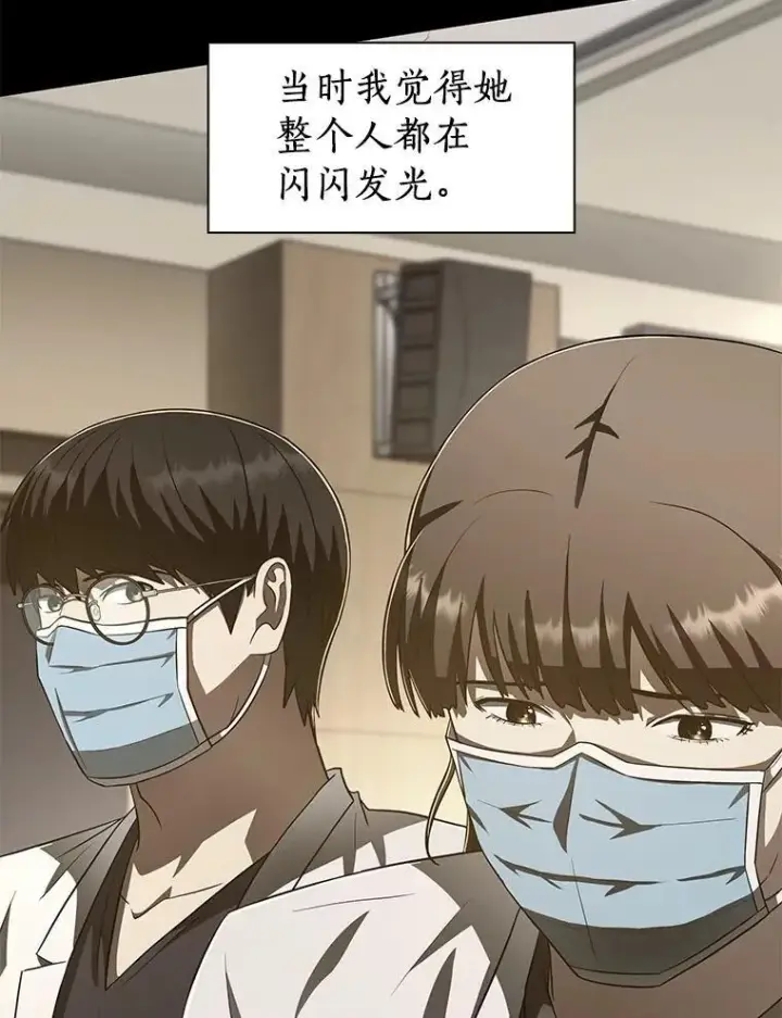 漫画《AI神医的诞生》106.饱含爱的帽子第124张图