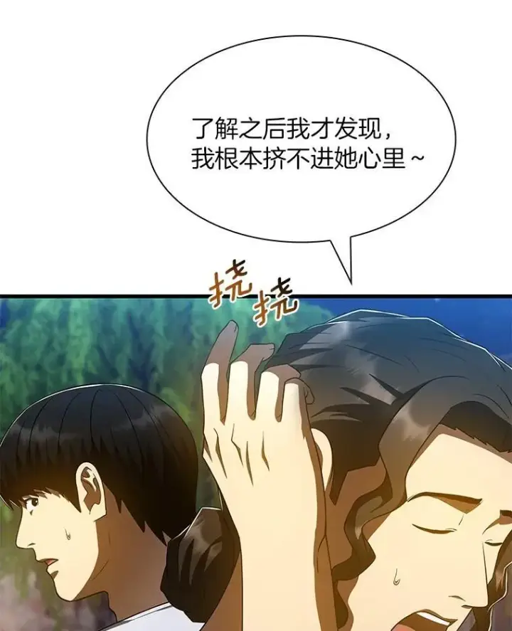 漫画《AI神医的诞生》106.饱含爱的帽子第13张图