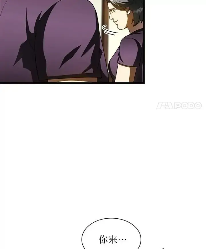 漫画《AI神医的诞生》106.饱含爱的帽子第140张图
