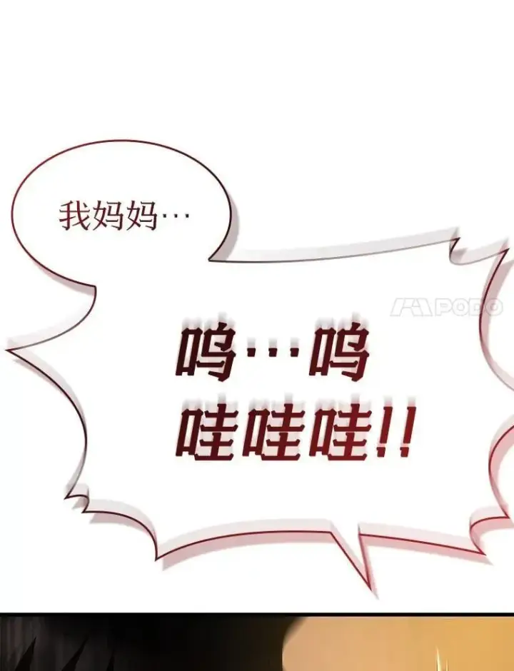 漫画《AI神医的诞生》106.饱含爱的帽子第147张图