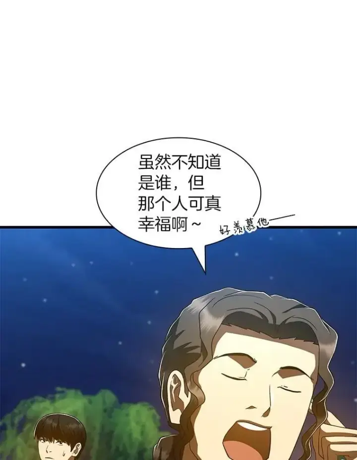 漫画《AI神医的诞生》106.饱含爱的帽子第16张图