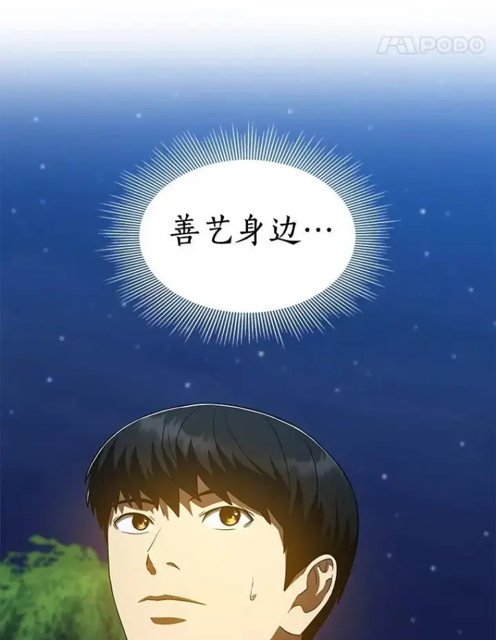 漫画《AI神医的诞生》106.饱含爱的帽子第18张图