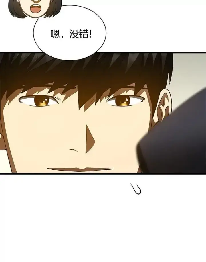 漫画《AI神医的诞生》106.饱含爱的帽子第26张图