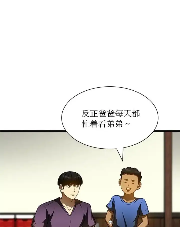 漫画《AI神医的诞生》106.饱含爱的帽子第37张图
