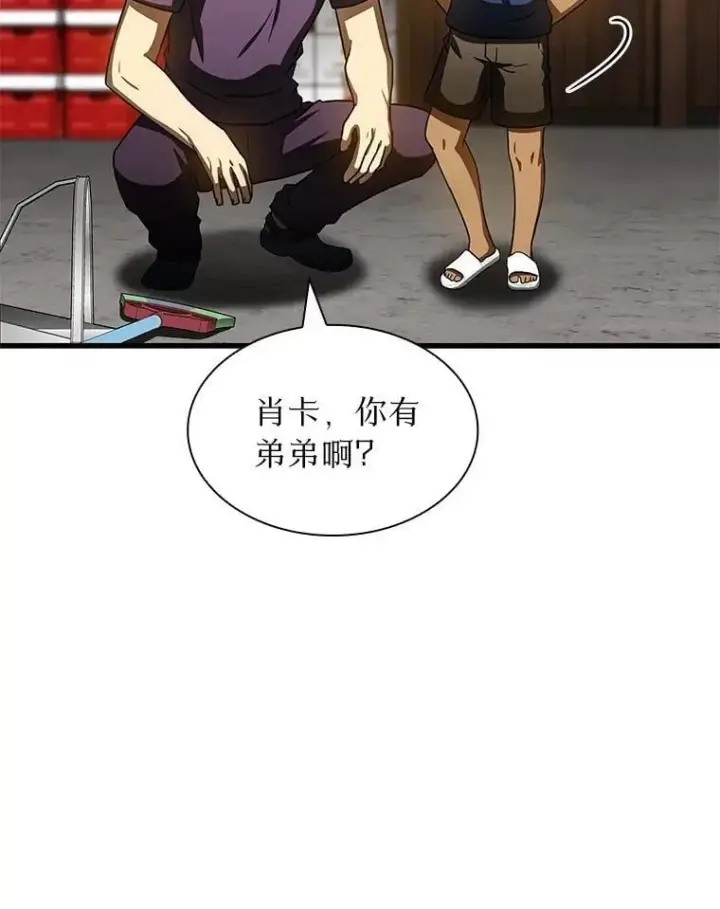 漫画《AI神医的诞生》106.饱含爱的帽子第38张图