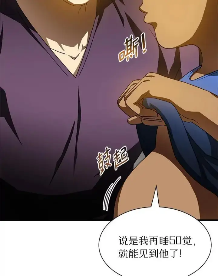 漫画《AI神医的诞生》106.饱含爱的帽子第40张图