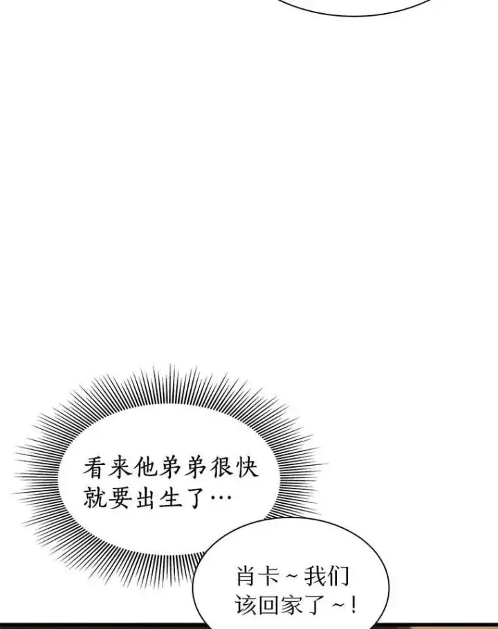 漫画《AI神医的诞生》106.饱含爱的帽子第41张图