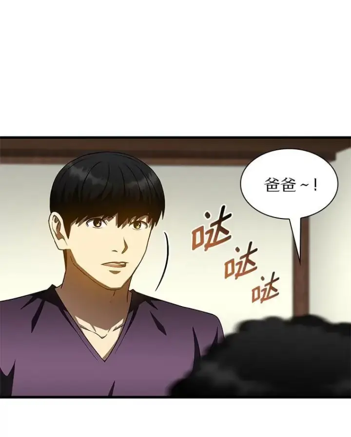 漫画《AI神医的诞生》106.饱含爱的帽子第43张图