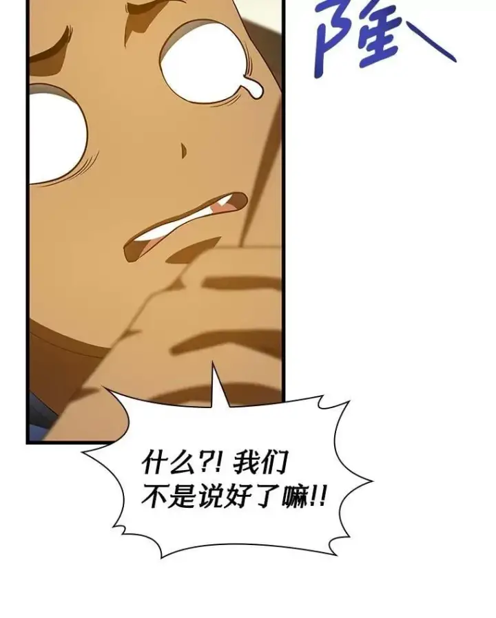 漫画《AI神医的诞生》106.饱含爱的帽子第47张图