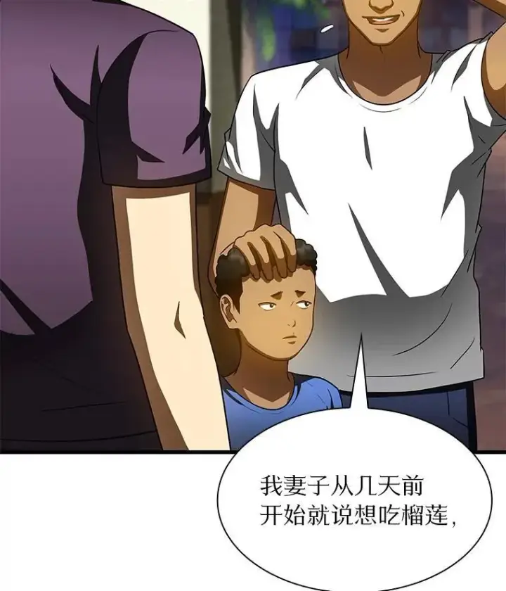 漫画《AI神医的诞生》106.饱含爱的帽子第51张图