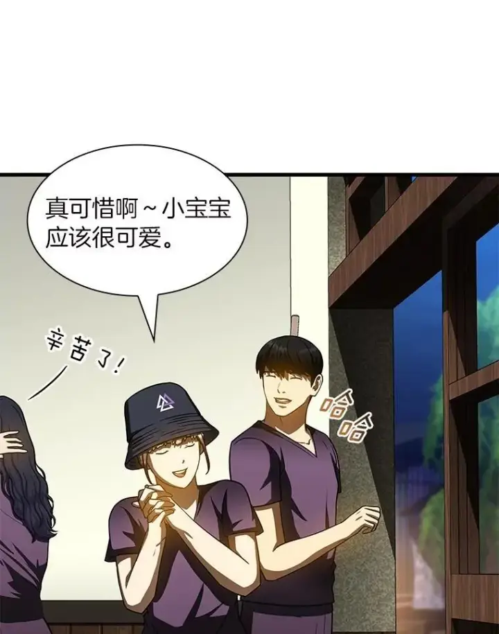 漫画《AI神医的诞生》106.饱含爱的帽子第61张图